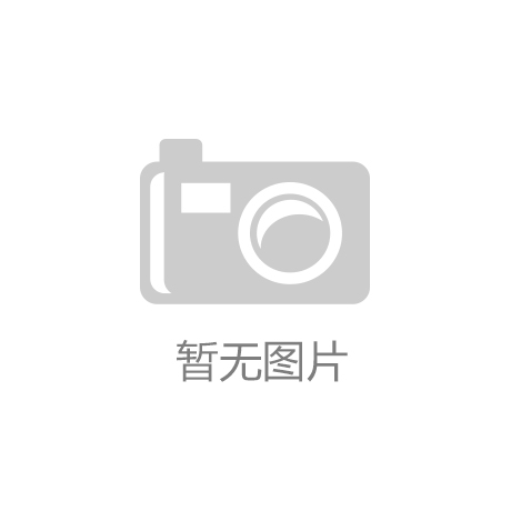 ayx爱游戏：重量重的网球拍优缺点