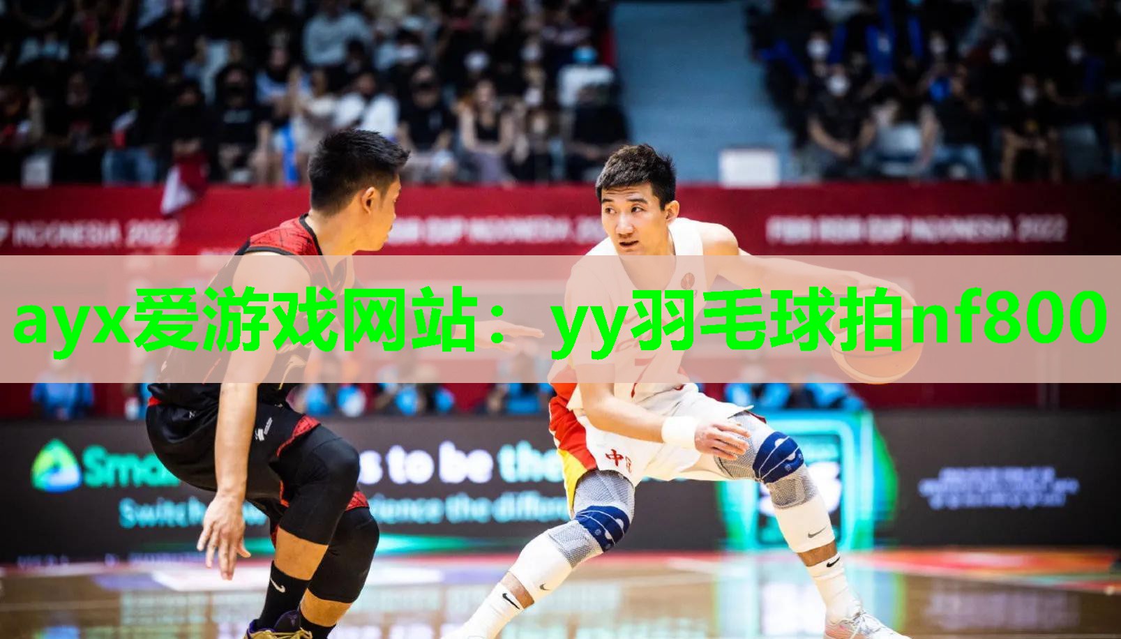 ayx爱游戏网站：yy羽毛球拍nf800