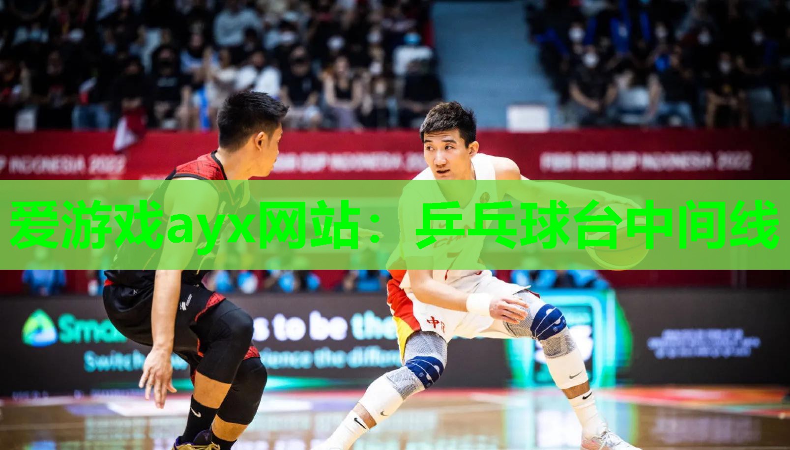 乒乓球台中间线