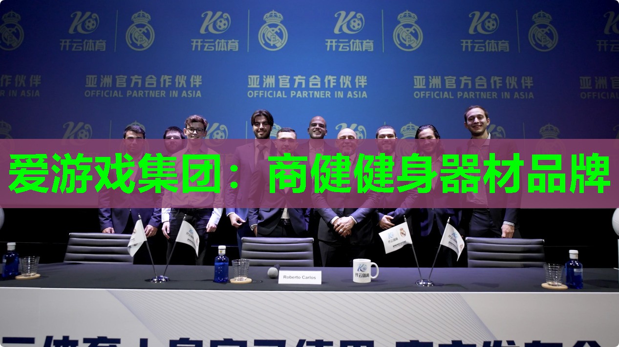 商健健身器材品牌